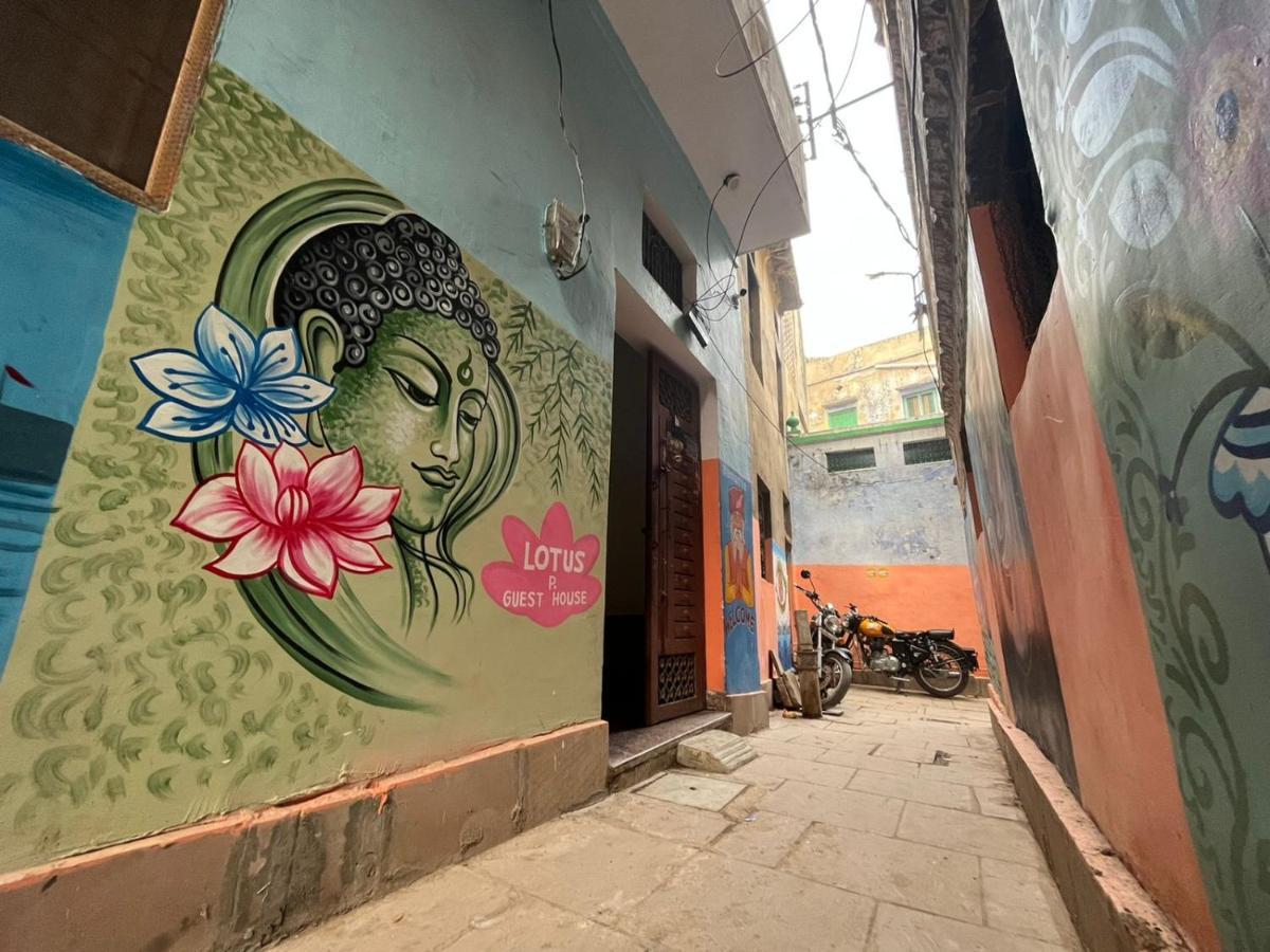 Lotus Paying Guest House 瓦拉纳西 外观 照片